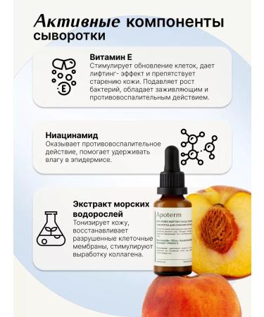 Apoterm Set of serum from pores and washing gel - Buy Online on GoSupps.com