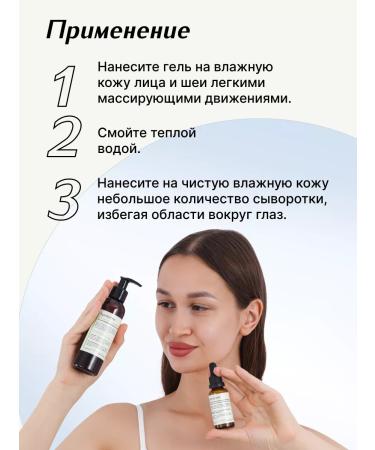 Apoterm Set of serum from pores and washing gel - Buy Online on GoSupps.com