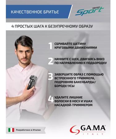 GAMA Electric blower and trimmer GA. Ma GSH1527 Sport - HF Wet & Dry - Buy Online on GoSupps.com