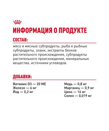 ROYAL CANIN Instinective cat food in sauce 28 x 85 gr - Buy Online on GoSupps.com