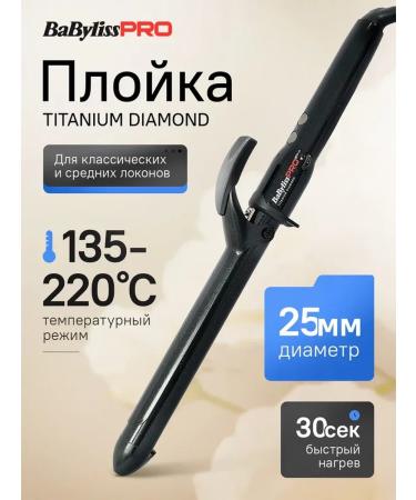 Babyliss Curlery for curls Professional 25 mm