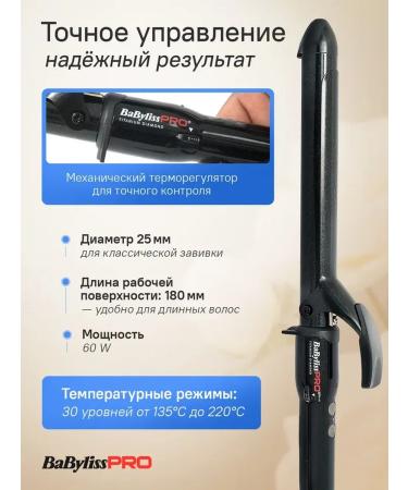 Babyliss Curlery for curls Professional 25 mm - Buy Online on GoSupps.com