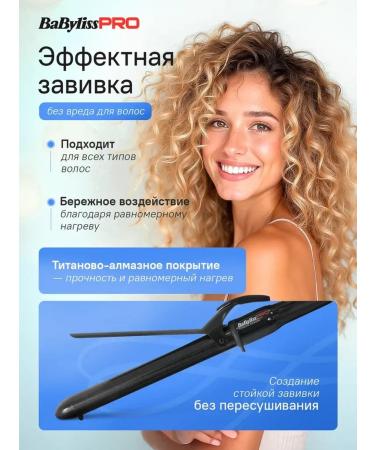 Babyliss Curlery for curls Professional 25 mm - Buy Online on GoSupps.com