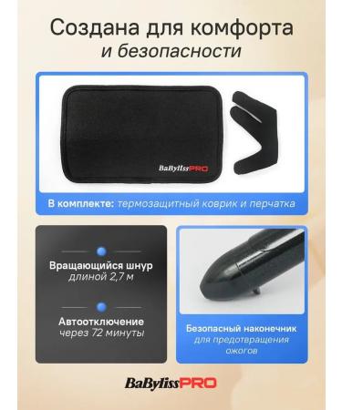 Babyliss Curlery for curls Professional 25 mm - Buy Online on GoSupps.com