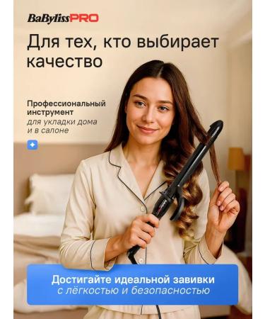 Babyliss Curlery for curls Professional 25 mm - Buy Online on GoSupps.com