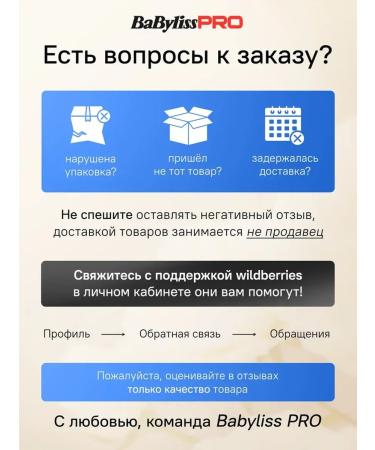 Babyliss Curlery for curls Professional 25 mm - Buy Online on GoSupps.com