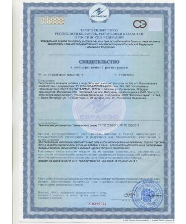 Fitoline Calcium alginate 80 capsules - Buy Online on GoSupps.com