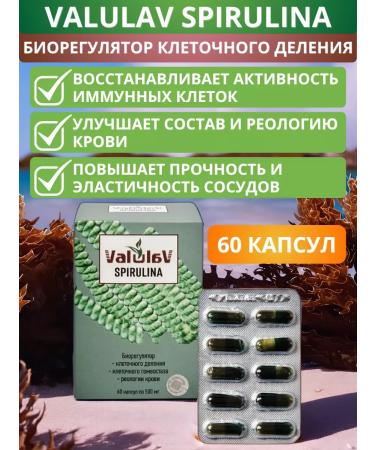 Sashera-Med Valulav Spirulina Bioregulator of cell division 60 capsules