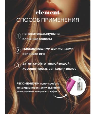 ELEMENT-beauty Shampoo with probiotics for dyed and damaged hair - Buy Online on GoSupps.com