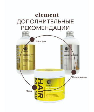 ELEMENT-beauty Ground -shampoo with brittle hair collagen - Buy Online on GoSupps.com
