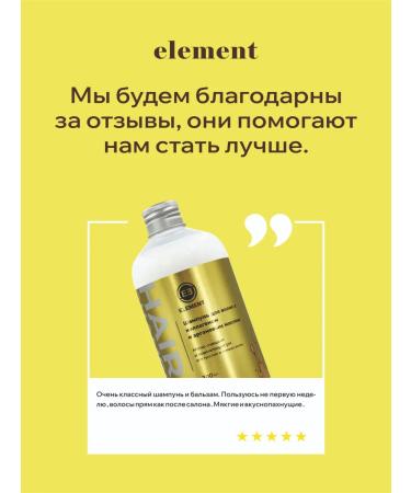 ELEMENT-beauty Ground -shampoo with brittle hair collagen - Buy Online on GoSupps.com