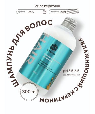 ELEMENT-beauty Moisturizing keratin - Buy Online on GoSupps.com