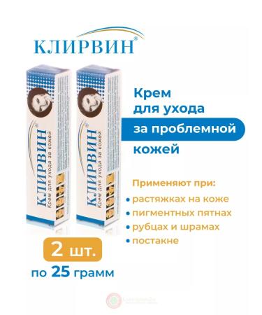 Clearvin Facial and body cream 25 g - 2 pcs
