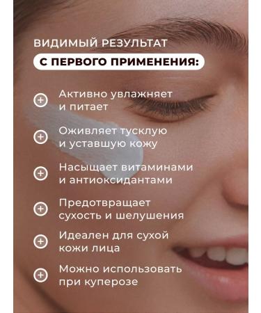 The Right Cosmetics Moisturizing and nutritious face cream with urea 50 ml - Buy Online on GoSupps.com