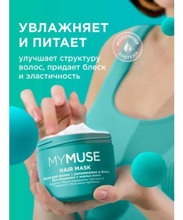 My Muse Women's hair shampoo balm and mask - Buy Online on GoSupps.com