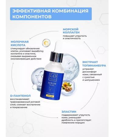 Lo beauty Cooper serum for the face with collagen and elastin - Buy Online on GoSupps.com