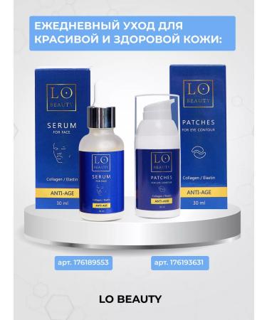 Lo beauty Cooper serum for the face with collagen and elastin - Buy Online on GoSupps.com