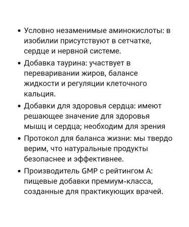 Life Balance Protocol Iherb Taurine antioxidants - Buy Online on GoSupps.com