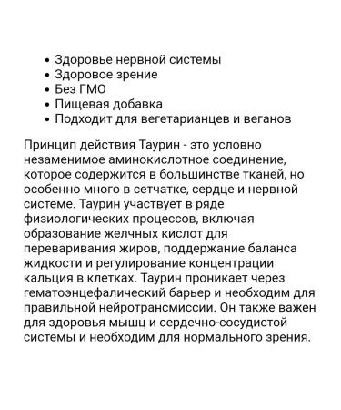 Life Balance Protocol Iherb Taurine antioxidants - Buy Online on GoSupps.com