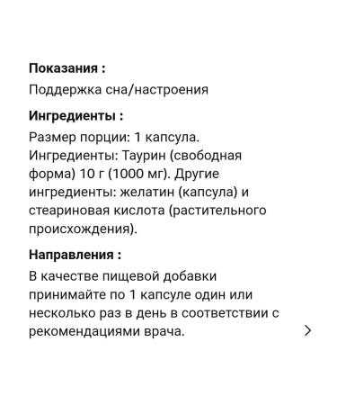 Life Balance Protocol Iherb Taurine antioxidants - Buy Online on GoSupps.com