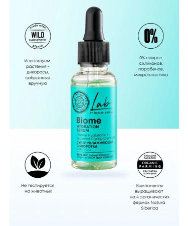 Natura Siberica A serum for the face moisturizes with hyaluronic acid 30 ml - Buy Online on GoSupps.com