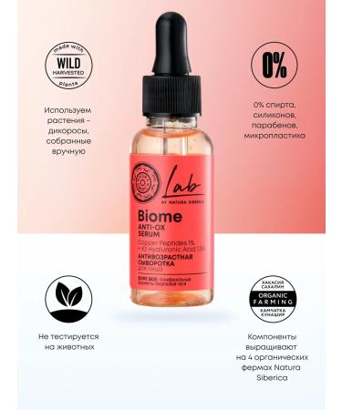 Natura Siberica Moisturizing anti -aging serum with peptides - Buy Online on GoSupps.com