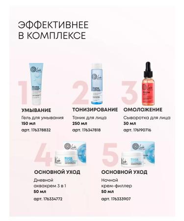 Natura Siberica Moisturizing anti -aging serum with peptides - Buy Online on GoSupps.com