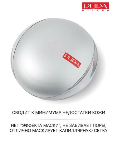 Pupa Facial powder compact with mirror 05 - Buy Online on GoSupps.com