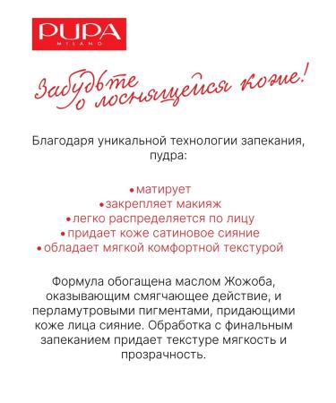 Pupa Facial powder compact with mirror 05 - Buy Online on GoSupps.com