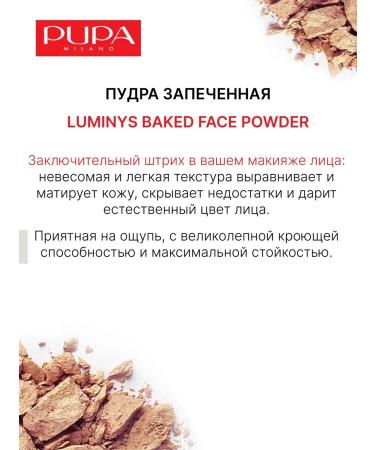 Pupa Facial powder compact with mirror 05 - Buy Online on GoSupps.com