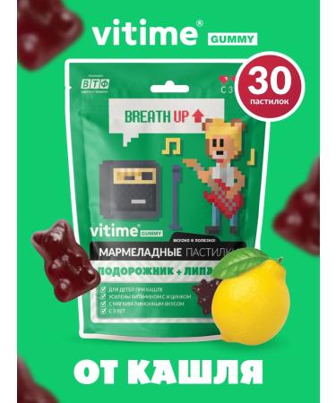 ViTime Cough vitamins for children