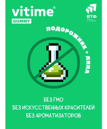 ViTime Cough vitamins for children - Buy Online on GoSupps.com