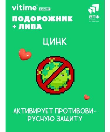 ViTime Cough vitamins for children - Buy Online on GoSupps.com