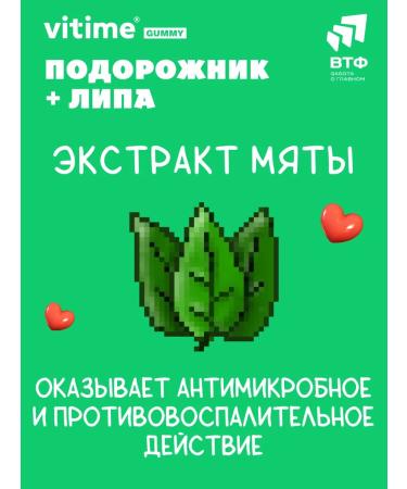 ViTime Cough vitamins for children - Buy Online on GoSupps.com