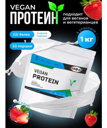 WATT NUTRITION Plant vegan protein strawberries 1000 g