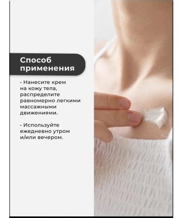 The Right Cosmetics Moisturizing body nutrient cream with shimmer - Buy Online on GoSupps.com