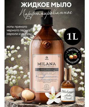 GRASS Set of hand -toy for hand Milana 2 x 1000 ml - Buy Online on GoSupps.com