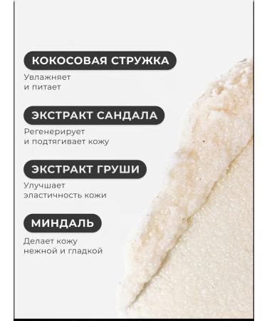 The Right Cosmetics Dry body scrub anti -cellulite exfoliating 250 ml - Buy Online on GoSupps.com