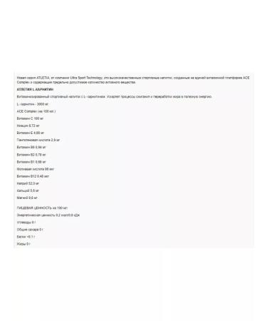 ATLETIA SN fat-burner L-carnitin liquid for weight loss 500 ml 6pcs - Buy Online on GoSupps.com