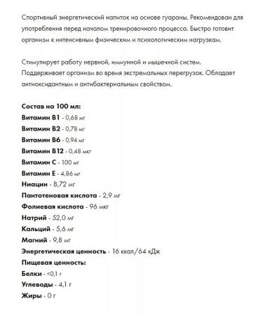 ATLETIA Sn Guarana Energetik Guarana Sports Pit 500 ml 12 pcs cranberries - Buy Online on GoSupps.com