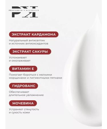 The Right Cosmetics Skin cream around the eyes anti -aging moisturizing 50 ml - Buy Online on GoSupps.com