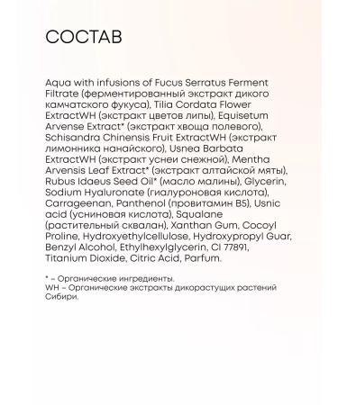 Natura Siberica Paths for the eyes from edema and bags of dark circles moisturizing - Buy Online on GoSupps.com