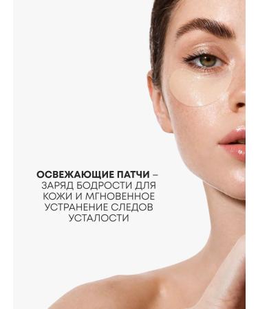 Natura Siberica Paths for the eyes from edema and bags of dark circles moisturizing - Buy Online on GoSupps.com