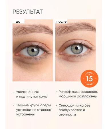 Natura Siberica Paths for the eyes from edema and bags of dark circles moisturizing - Buy Online on GoSupps.com