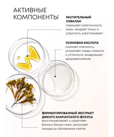 Natura Siberica Paths for the eyes from edema and bags of dark circles moisturizing - Buy Online on GoSupps.com