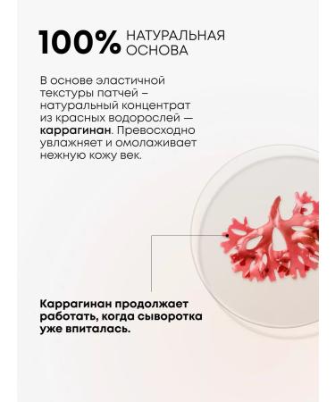 Natura Siberica Paths for the eyes from edema and bags of dark circles moisturizing - Buy Online on GoSupps.com