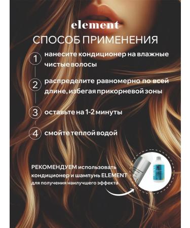 ELEMENT-beauty Balm air conditioner with keratin - Buy Online on GoSupps.com