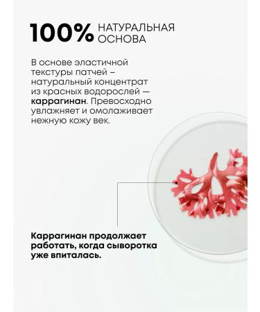 Natura Siberica Paths for the eyes from edema and bags rejuvenating with collagen - Buy Online on GoSupps.com