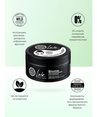 Natura Siberica Paths for the eyes from edema and bags rejuvenating with collagen - Buy Online on GoSupps.com