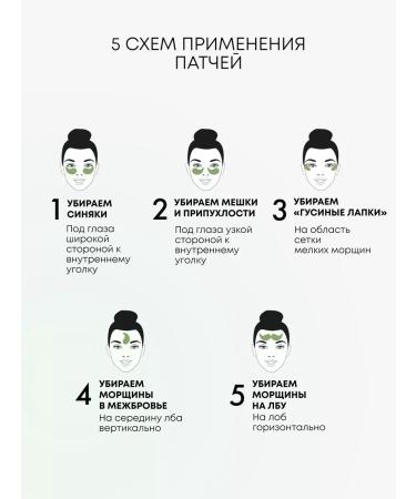 Natura Siberica Paths for the eyes from edema and bags rejuvenating with collagen - Buy Online on GoSupps.com